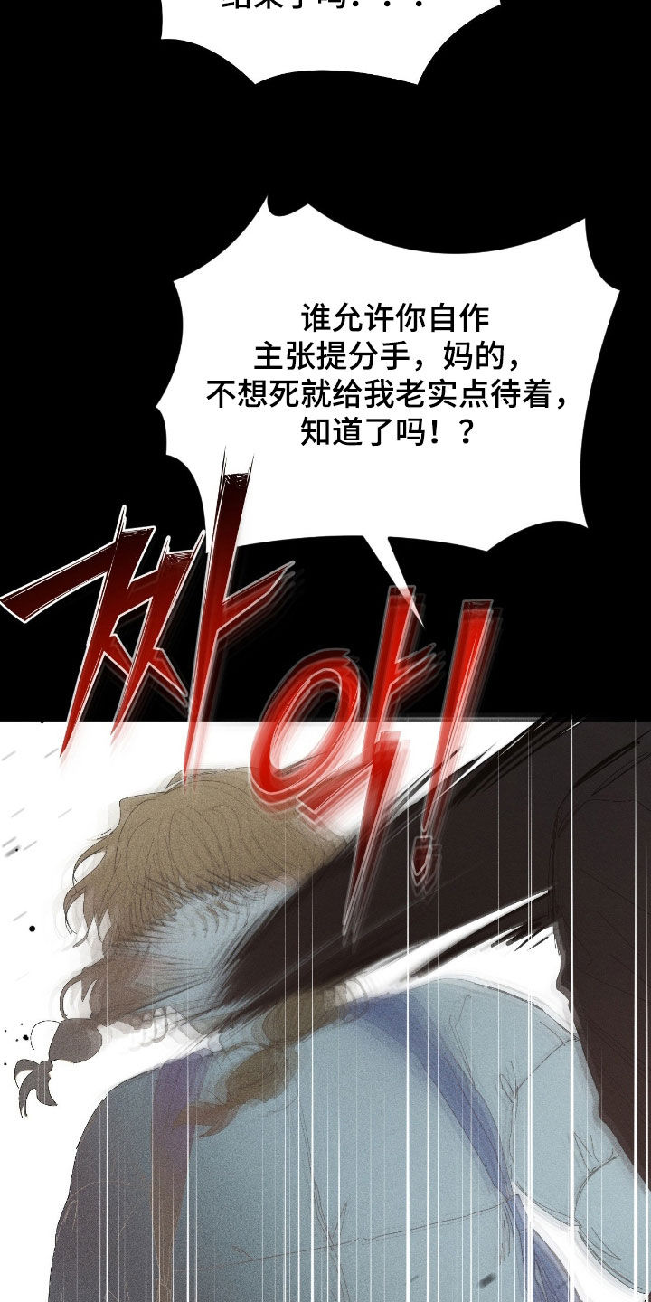 死限情书漫画,第47章：不能这么想2图