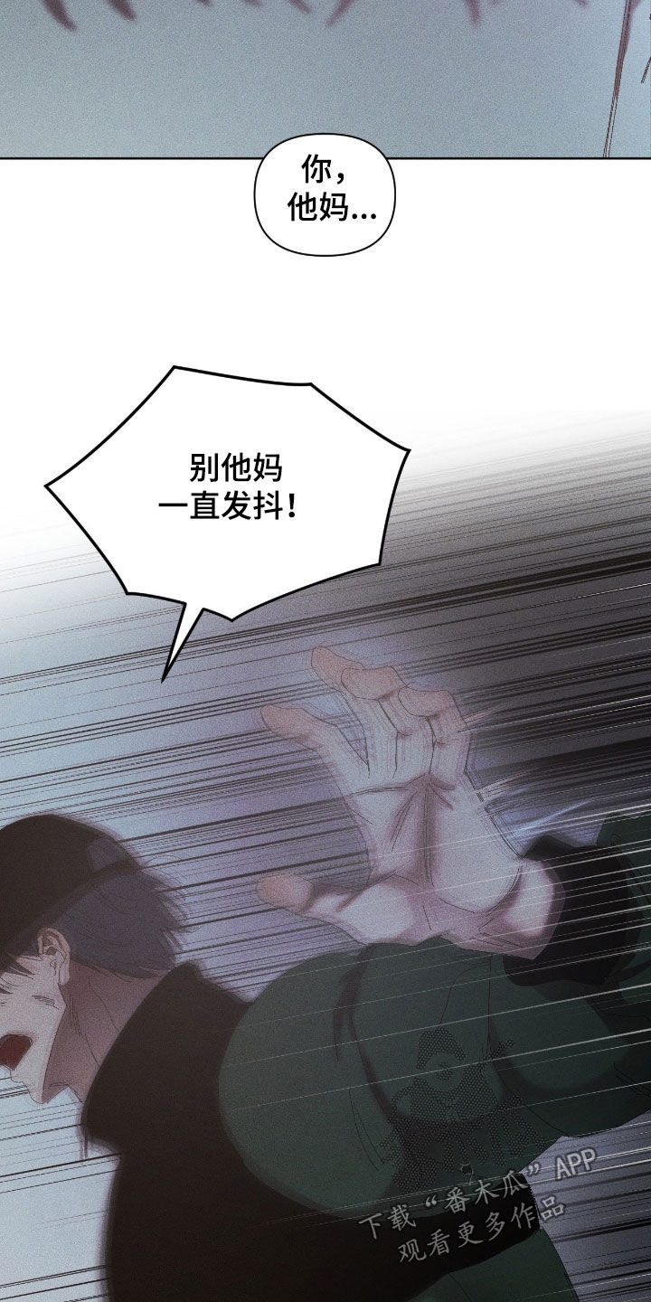 死限情书漫画,第46章：感情纠纷2图