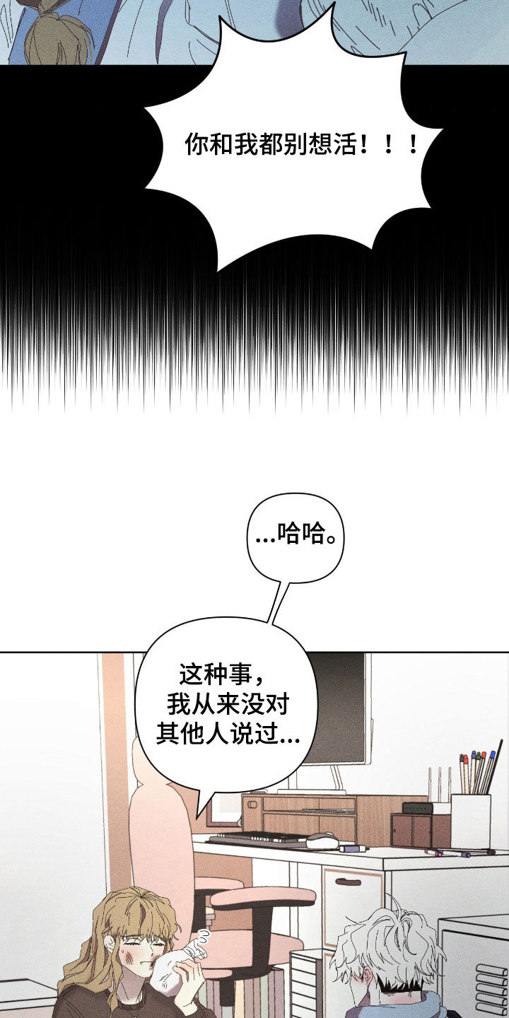 死限情书漫画,第47章：不能这么想4图
