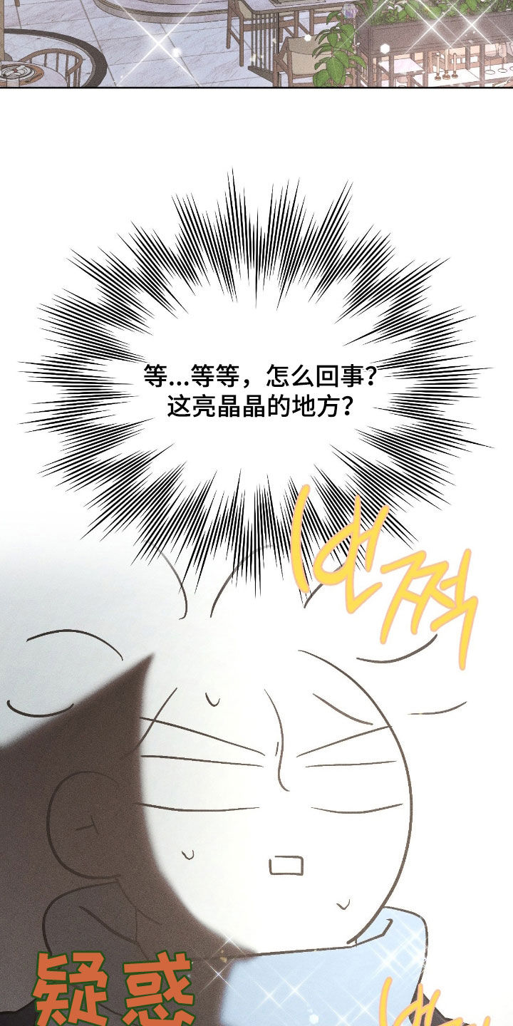死限情书漫画,第45章：请客吃饭5图