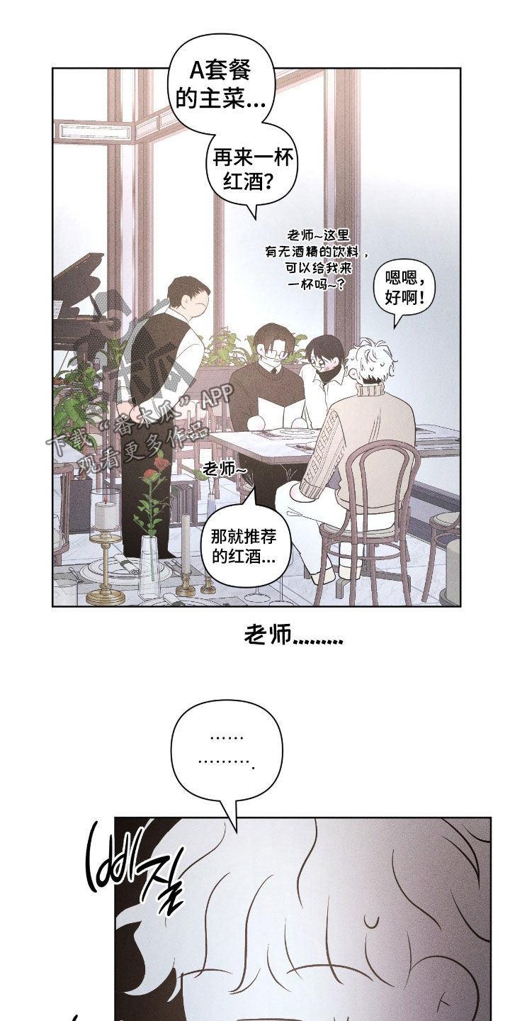 死限情书漫画,第45章：请客吃饭1图