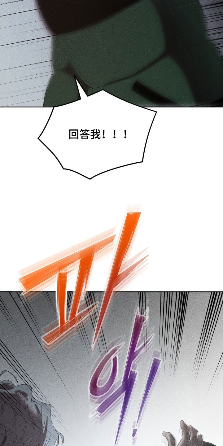 死限情书漫画,第46章：感情纠纷3图