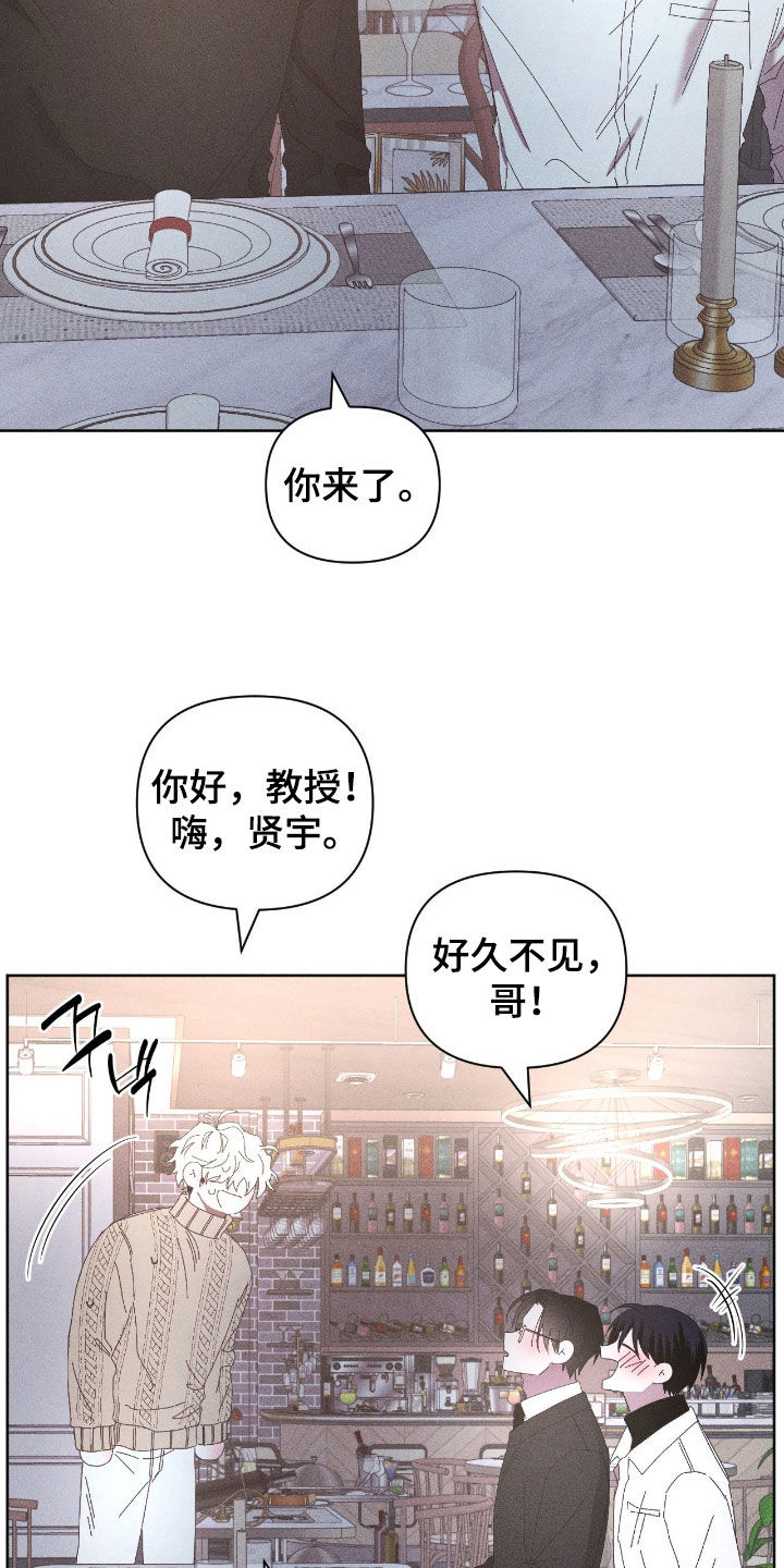 死限情书漫画,第45章：请客吃饭4图