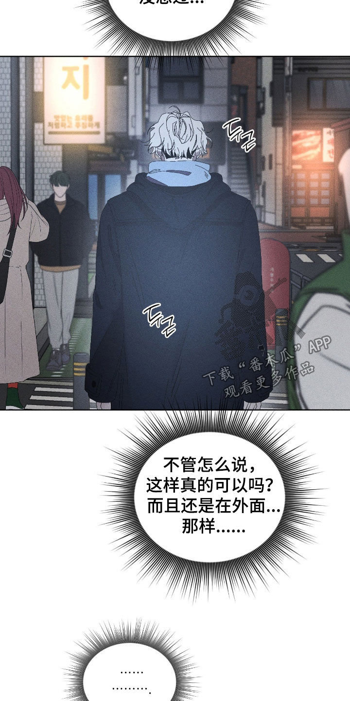 死限情书漫画,第46章：感情纠纷2图