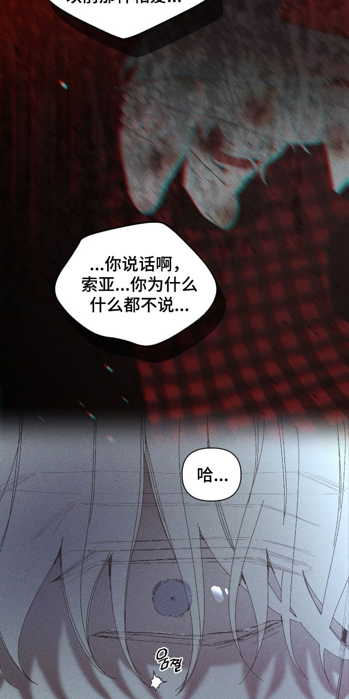死限情书漫画,第46章：感情纠纷1图
