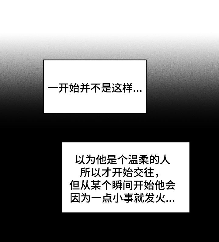 死限情书漫画,第47章：不能这么想2图