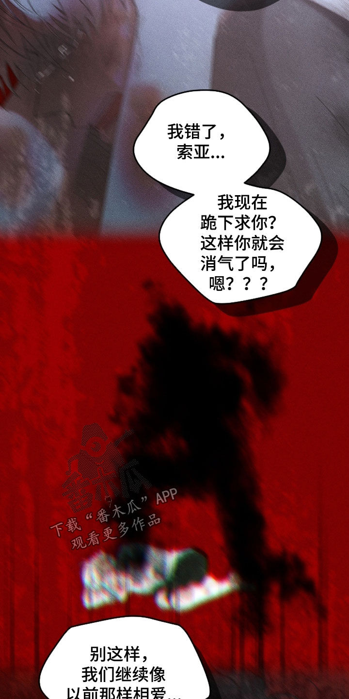 死限情书漫画,第46章：感情纠纷5图