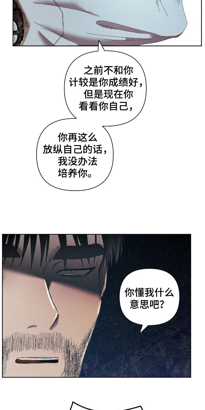 死限情书漫画,第48章：我会努力的5图