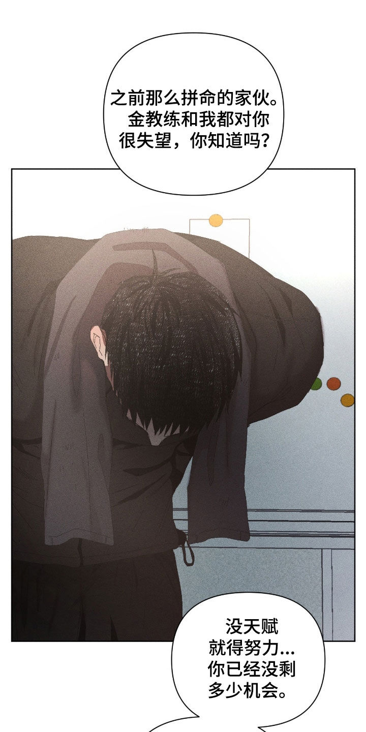 死限情书漫画,第48章：我会努力的2图