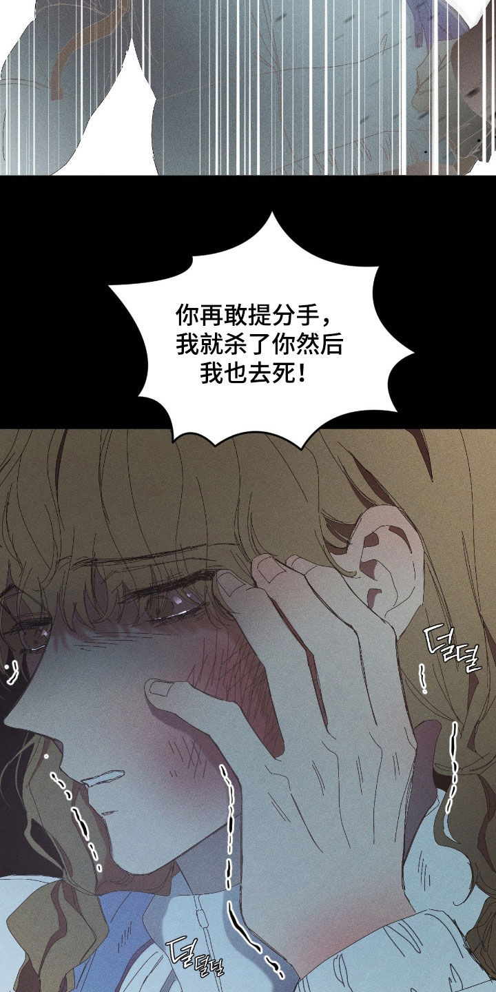 死限情书漫画,第47章：不能这么想3图