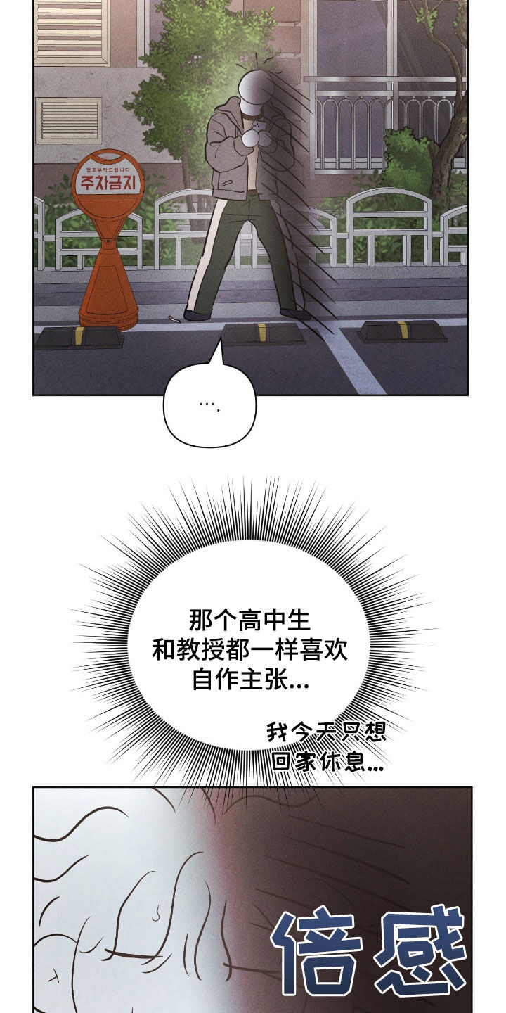 死限情书漫画,第45章：请客吃饭3图