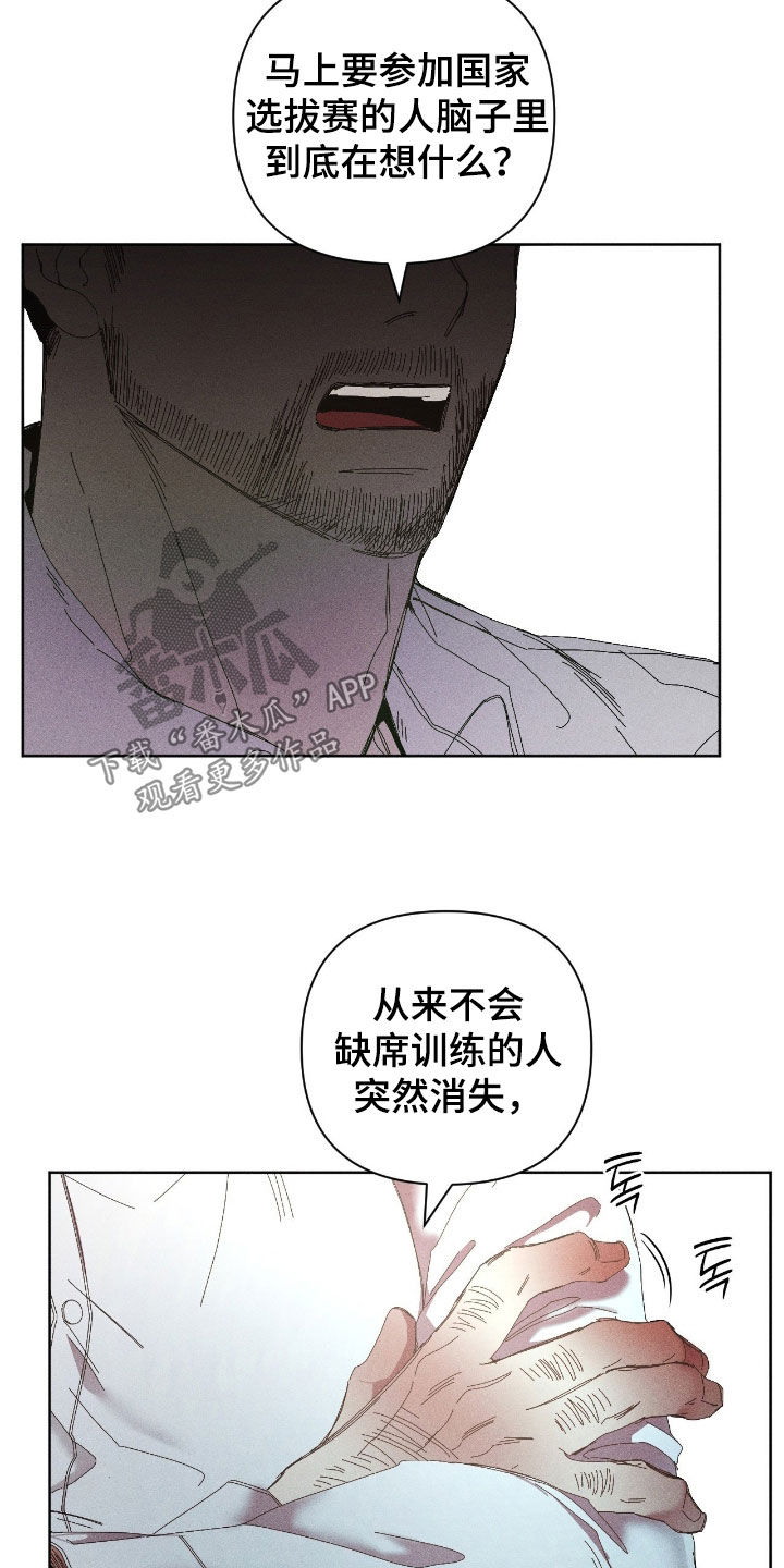 死限情书漫画,第48章：我会努力的4图