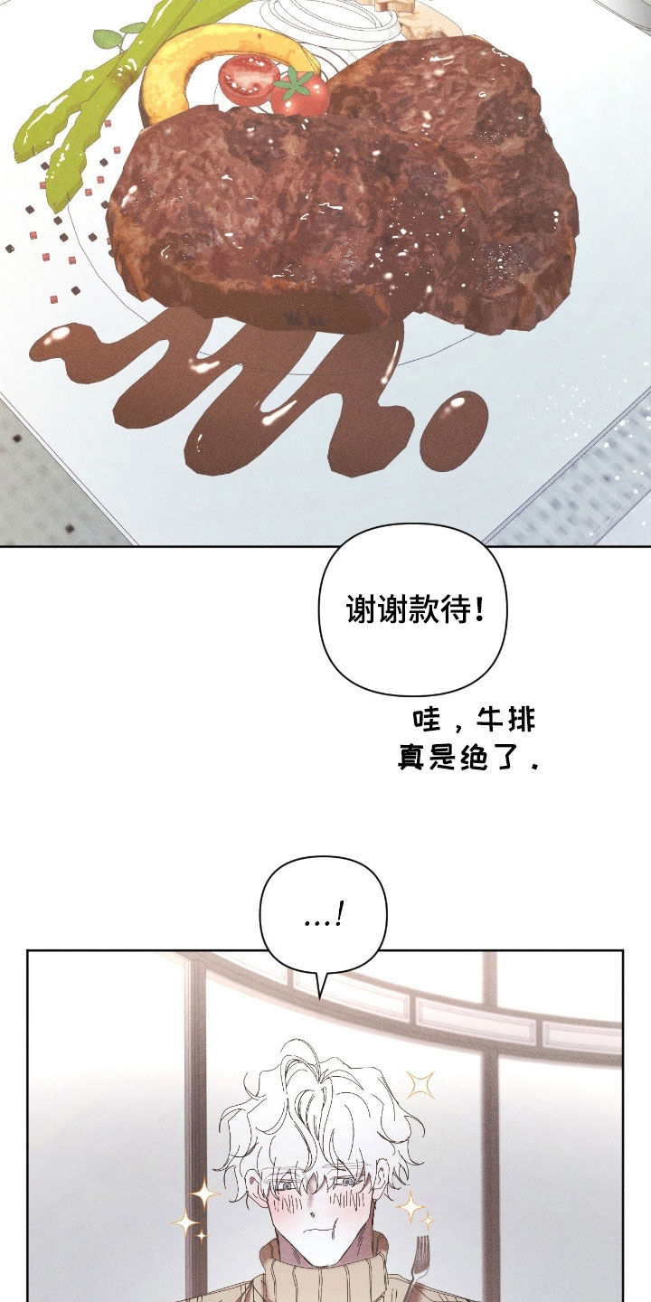 死限情书漫画,第45章：请客吃饭3图
