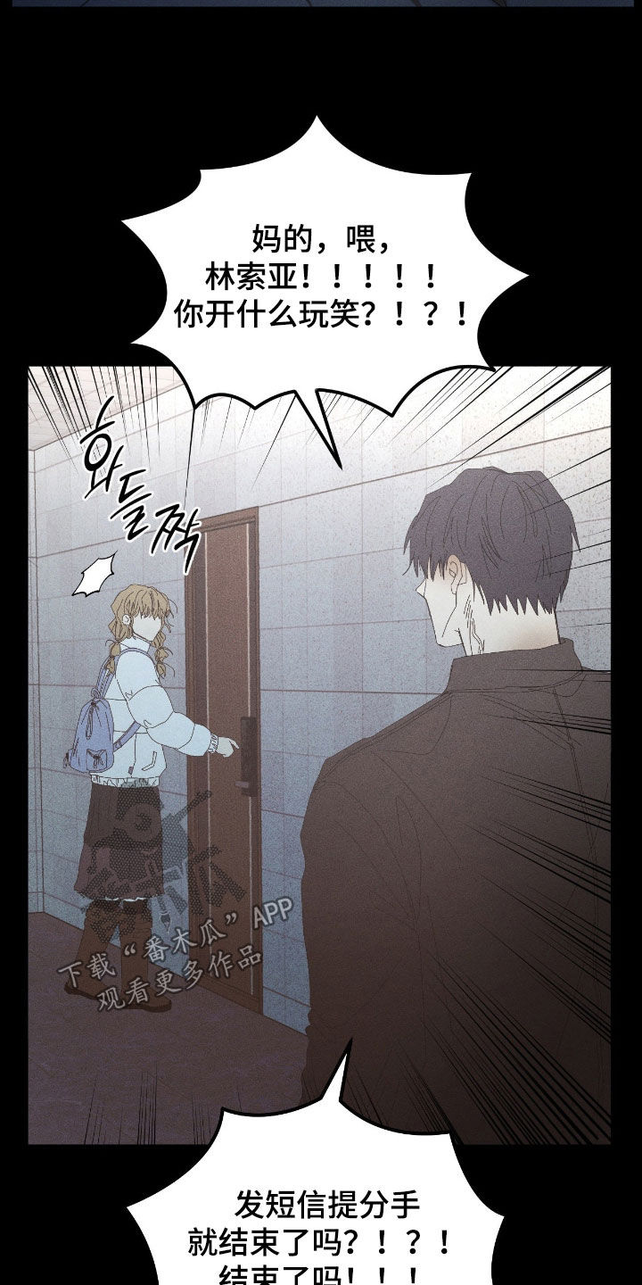 死限情书漫画,第47章：不能这么想1图