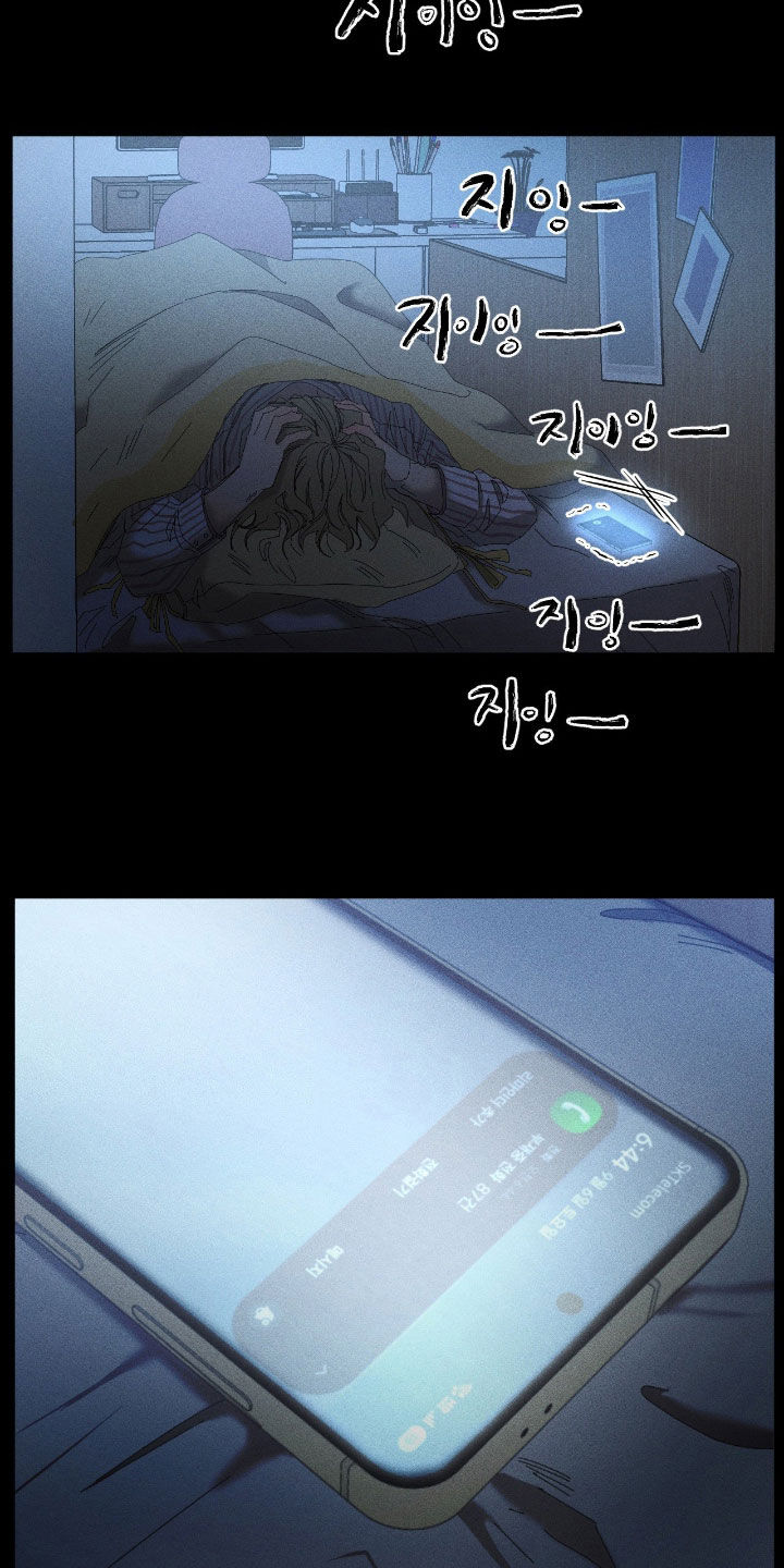 死限情书漫画,第47章：不能这么想5图