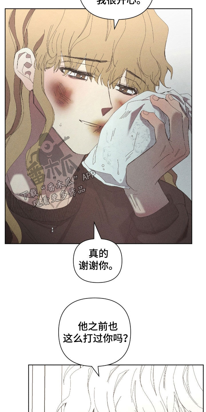 死限情书漫画,第47章：不能这么想5图