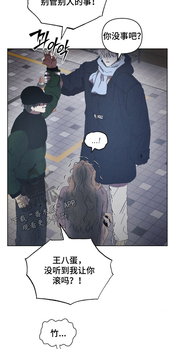 死限情书漫画,第46章：感情纠纷5图