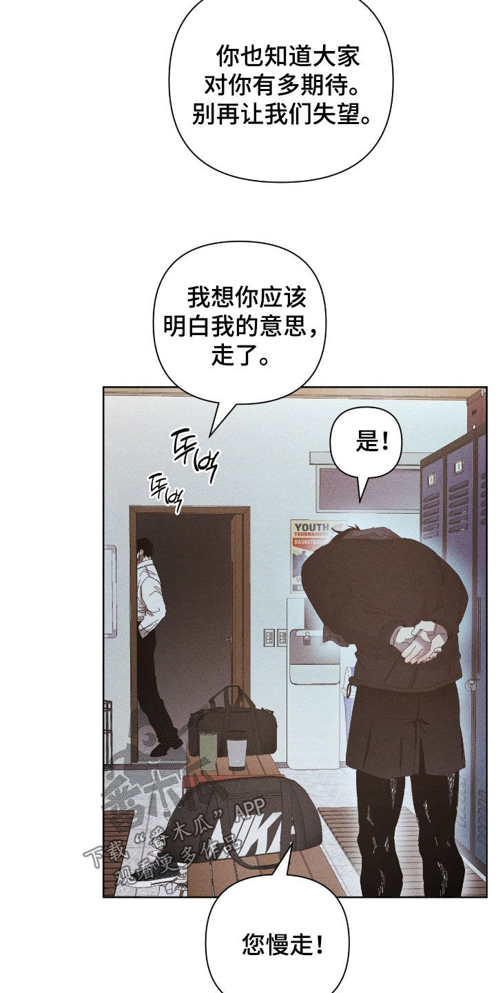死限情书漫画,第48章：我会努力的3图
