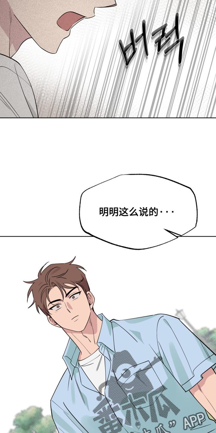 祝你好运漫画,第126章：【番外】我考虑一下3图