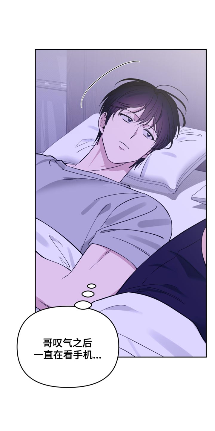 祝你好运漫画,第126章：【番外】我考虑一下1图
