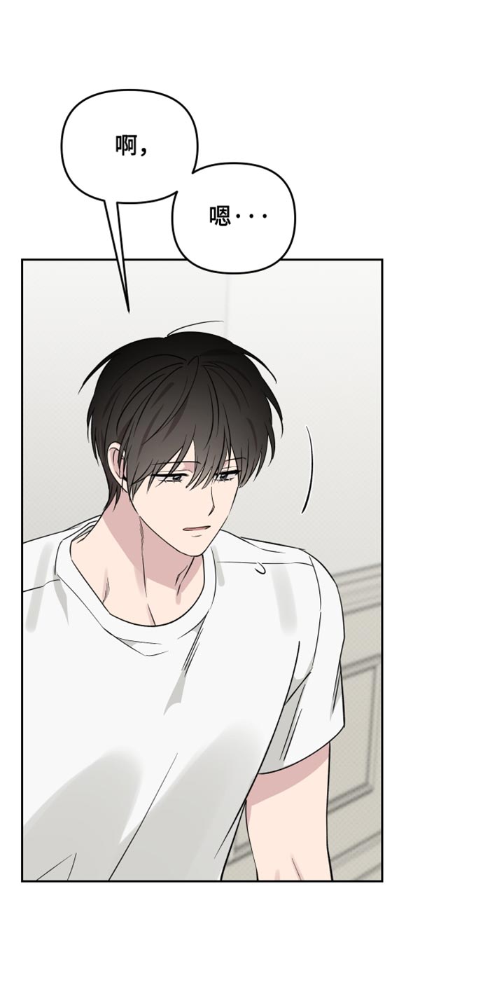 祝你好运漫画,第124章：【番外】再次一起生活4图