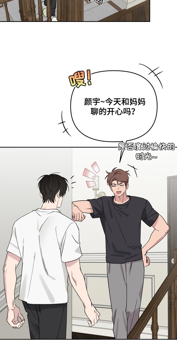 祝你好运漫画,第124章：【番外】再次一起生活3图