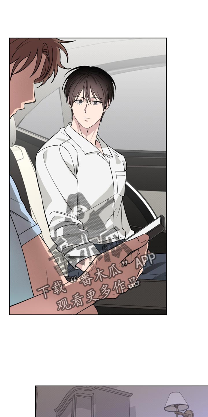 祝你好运漫画,第126章：【番外】我考虑一下3图