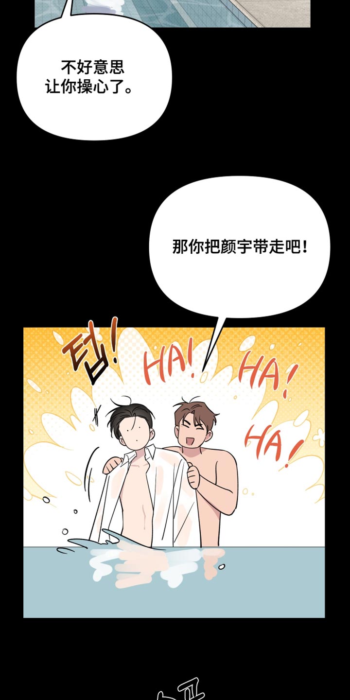 祝你好运漫画,第123章：【番外】一起喝茶1图