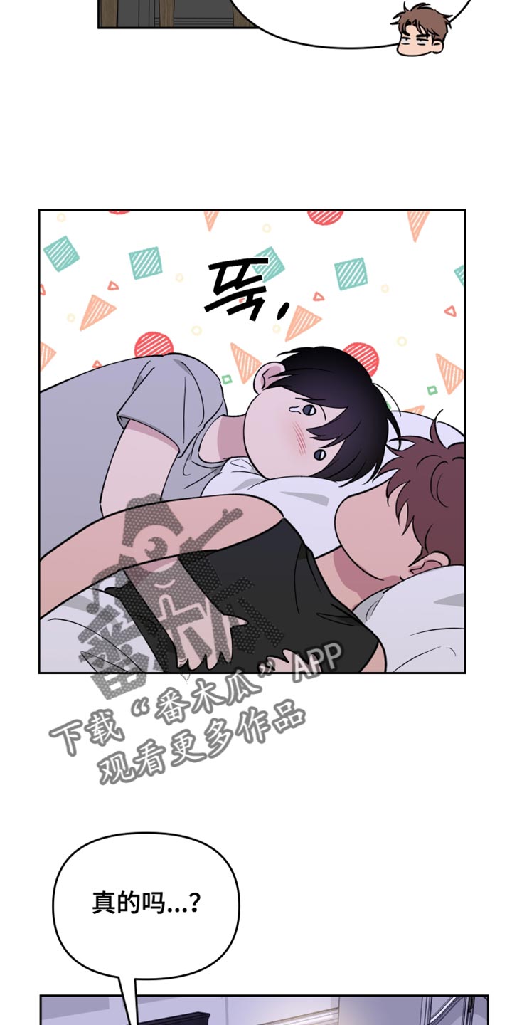 祝你好运漫画,第127章：【番外】道歉4图
