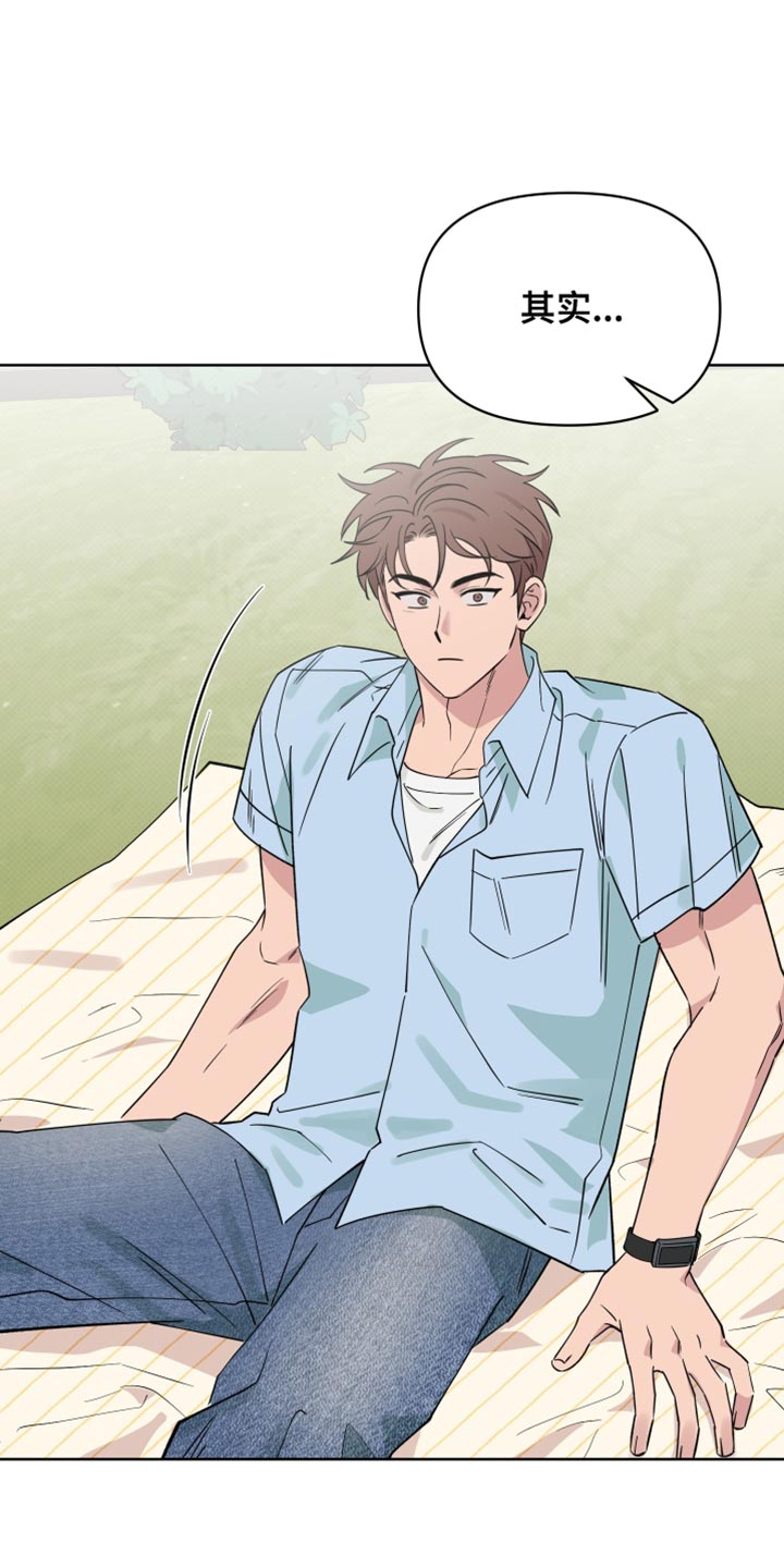 祝你好运漫画,第125章：【番外】你是怎么想的5图