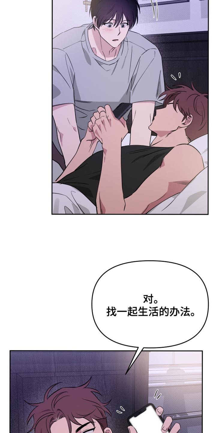 祝你好运漫画,第128章：【番外】大家各退一步5图