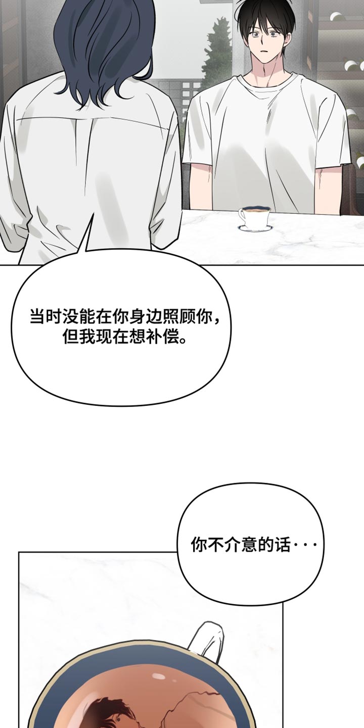 祝你好运漫画,第124章：【番外】再次一起生活5图