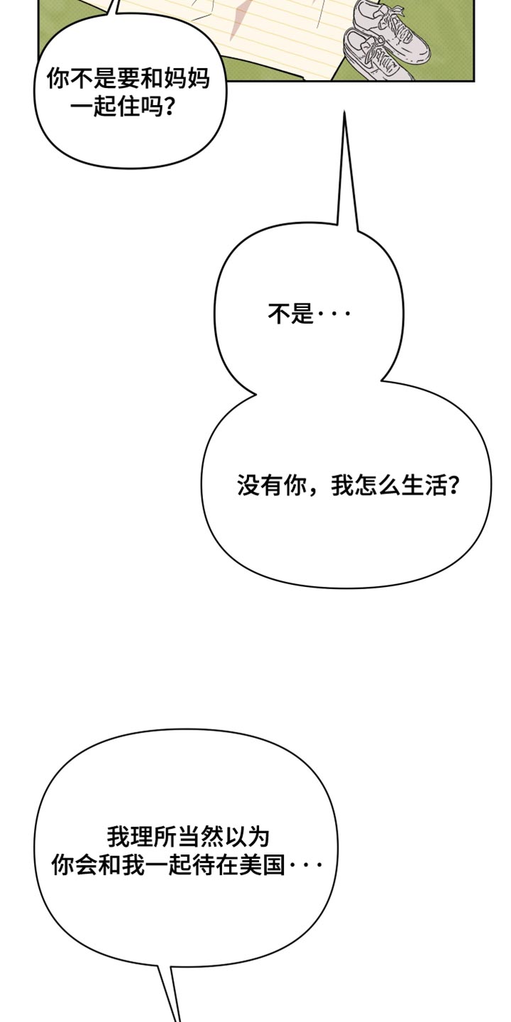 祝你好运漫画,第126章：【番外】我考虑一下1图