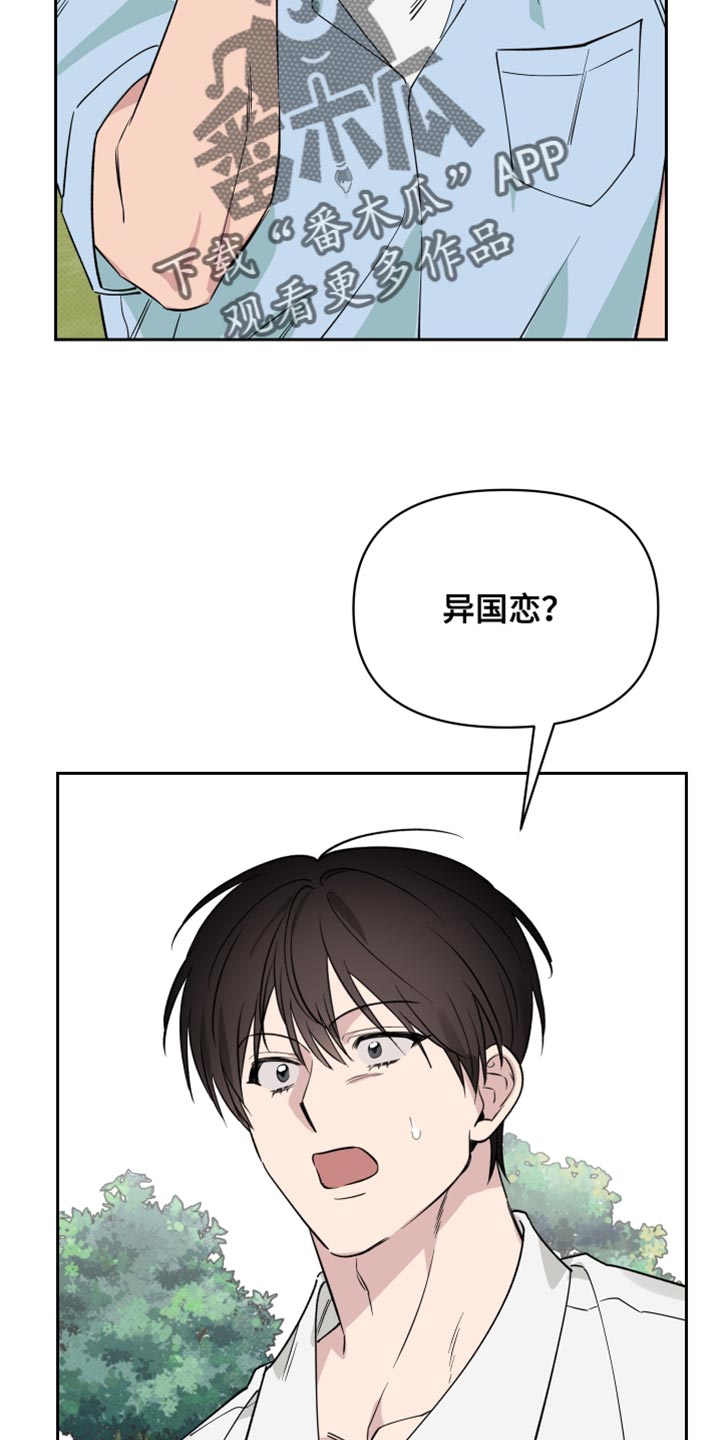 祝你好运漫画,第126章：【番外】我考虑一下4图