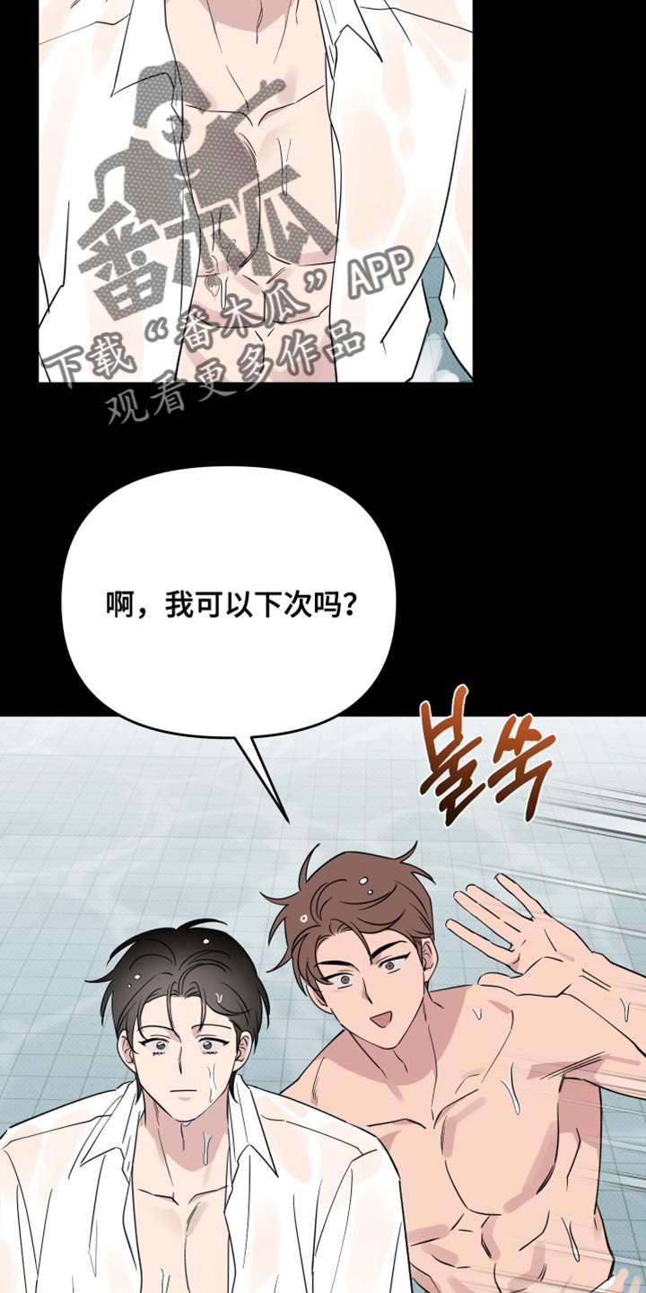 祝你好运漫画,第123章：【番外】一起喝茶4图