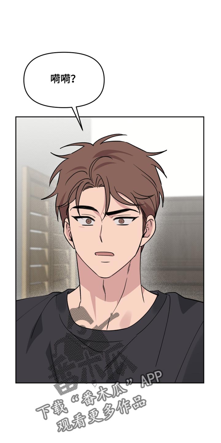 祝你好运漫画,第124章：【番外】再次一起生活3图