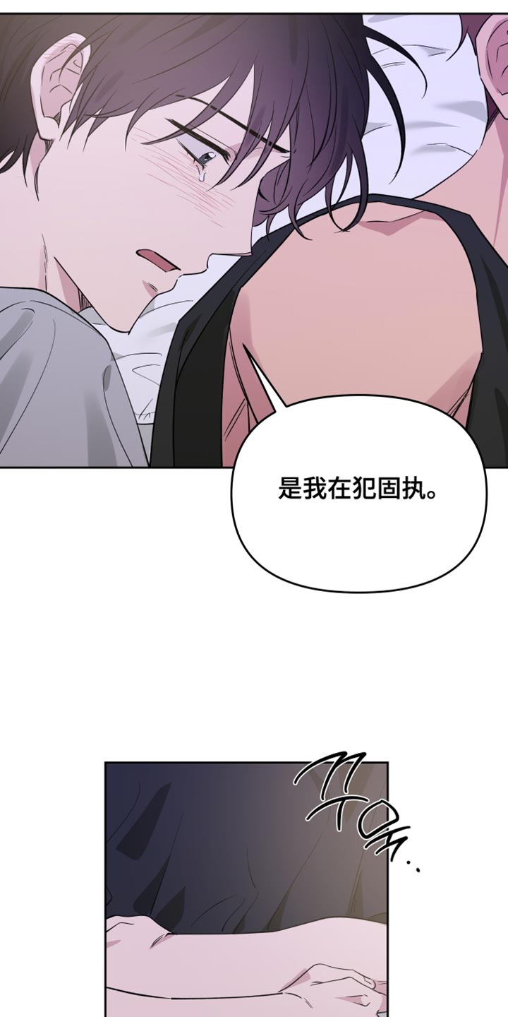 祝你好运漫画,第127章：【番外】道歉4图