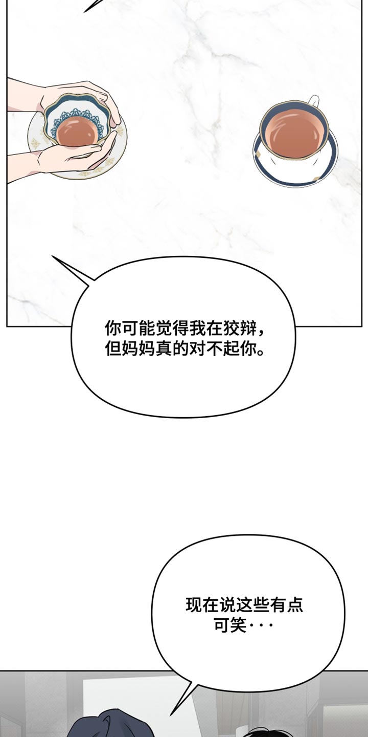 祝你好运漫画,第124章：【番外】再次一起生活4图