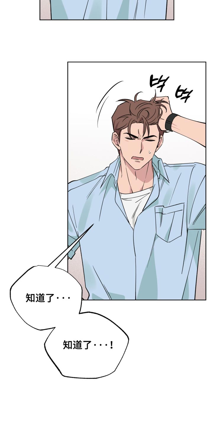 祝你好运漫画,第126章：【番外】我考虑一下4图
