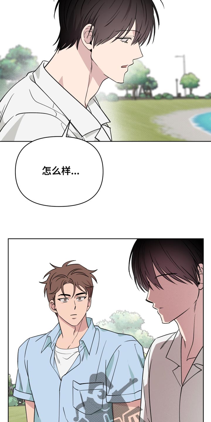 祝你好运漫画,第125章：【番外】你是怎么想的2图