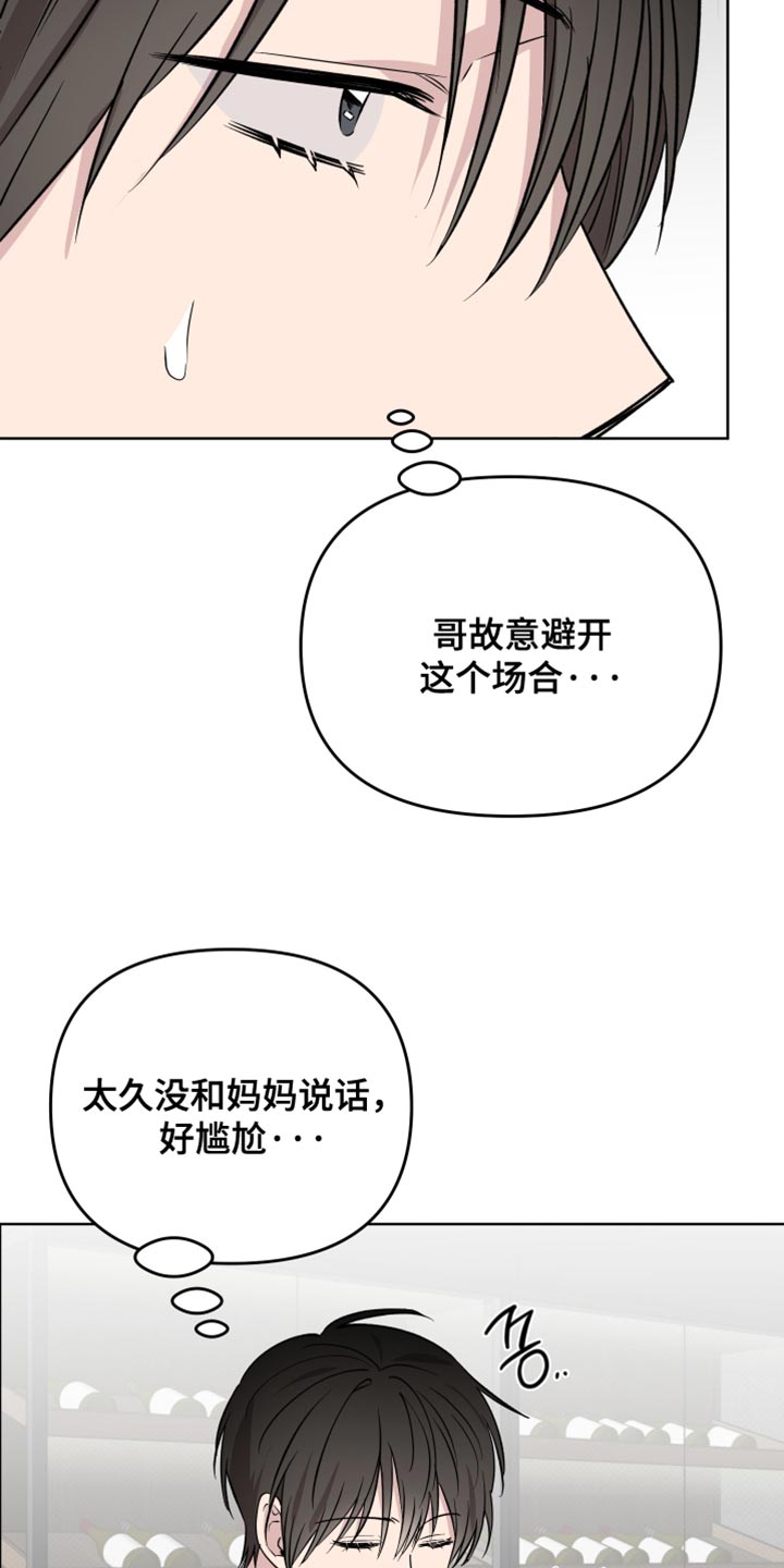 祝你好运漫画,第123章：【番外】一起喝茶5图