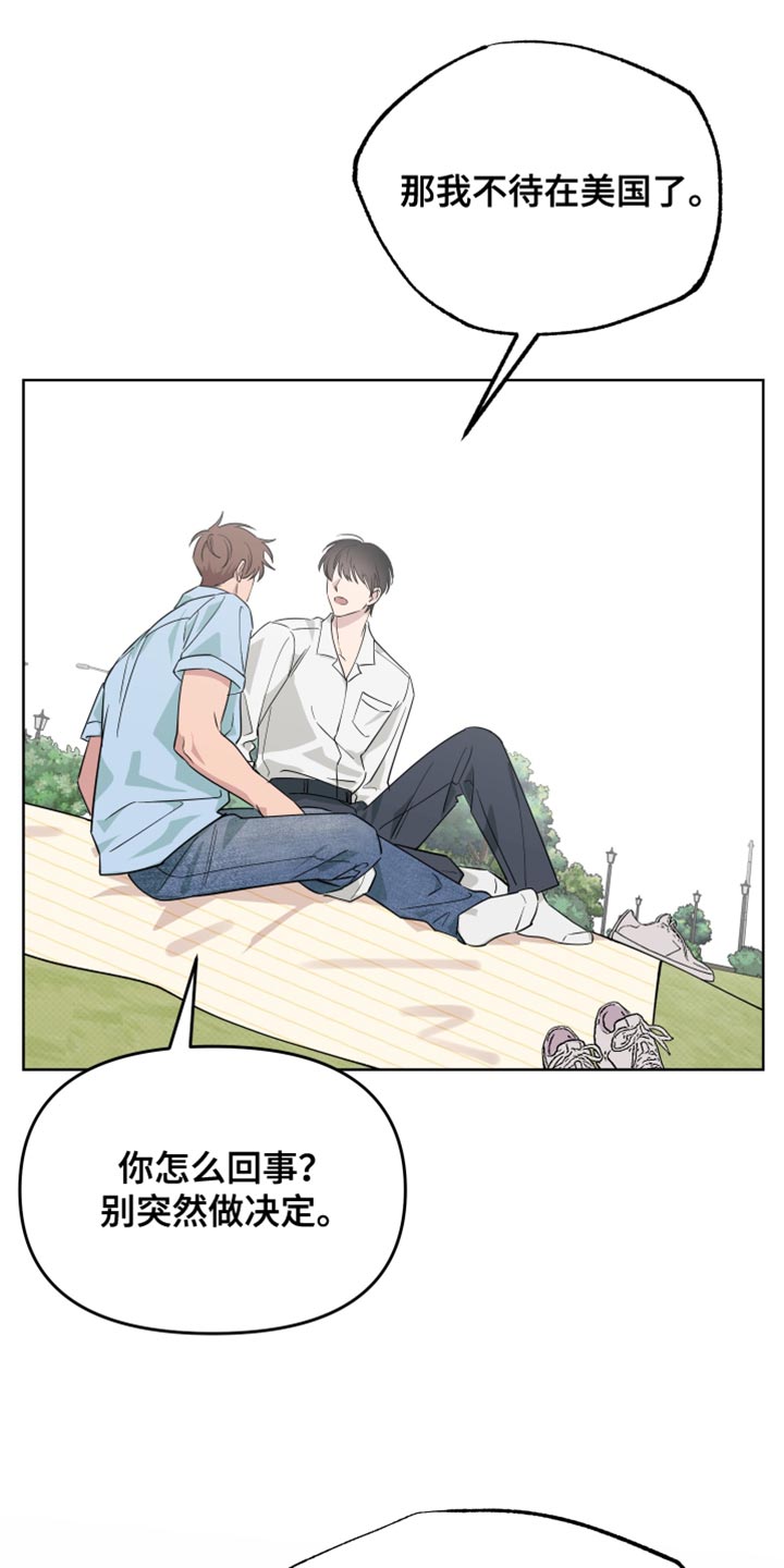 祝你好运漫画,第126章：【番外】我考虑一下5图