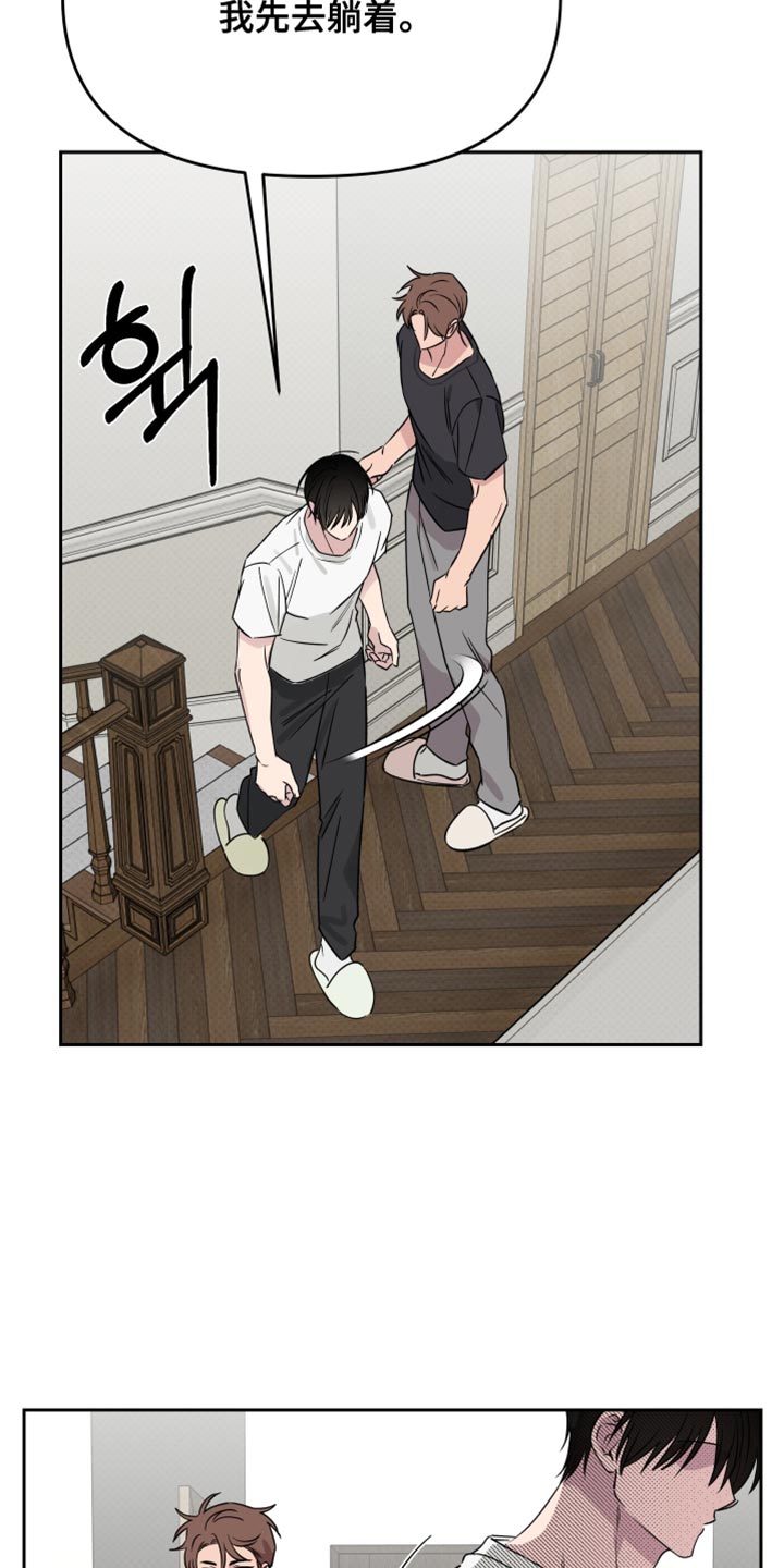 祝你好运漫画,第124章：【番外】再次一起生活1图