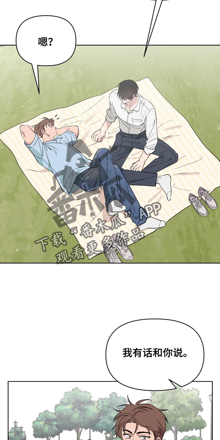 祝你好运漫画,第125章：【番外】你是怎么想的3图
