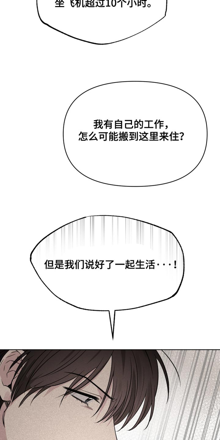 祝你好运漫画,第126章：【番外】我考虑一下2图