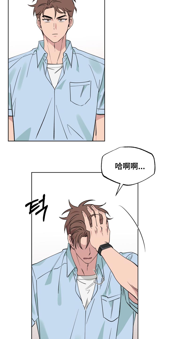 祝你好运漫画,第126章：【番外】我考虑一下3图