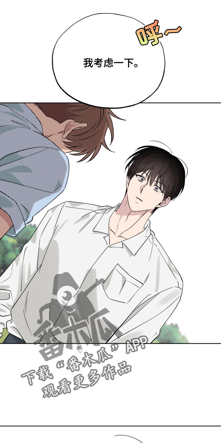 祝你好运漫画,第126章：【番外】我考虑一下5图