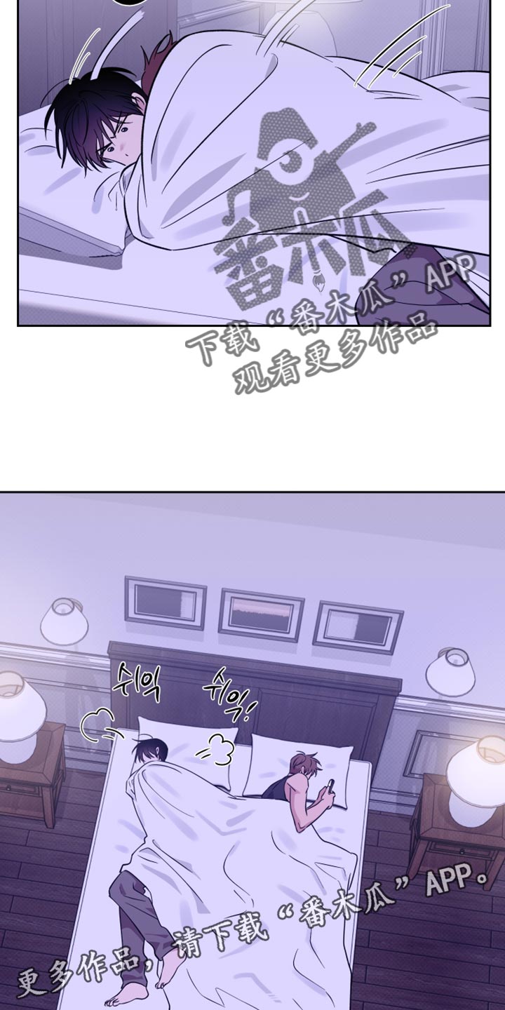 祝你好运漫画,第126章：【番外】我考虑一下3图