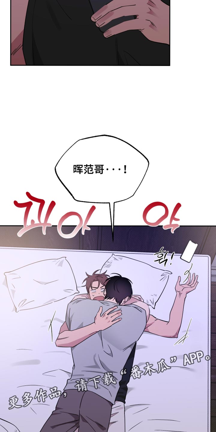 祝你好运漫画,第128章：【番外】大家各退一步4图