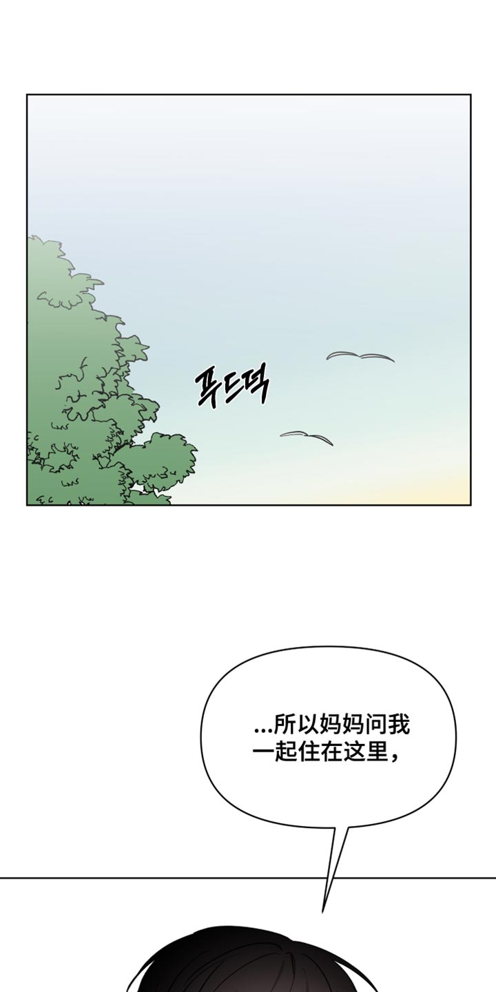 祝你好运漫画,第125章：【番外】你是怎么想的1图